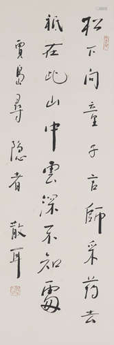 Chinese Calligraphy by Lin Sanzhi