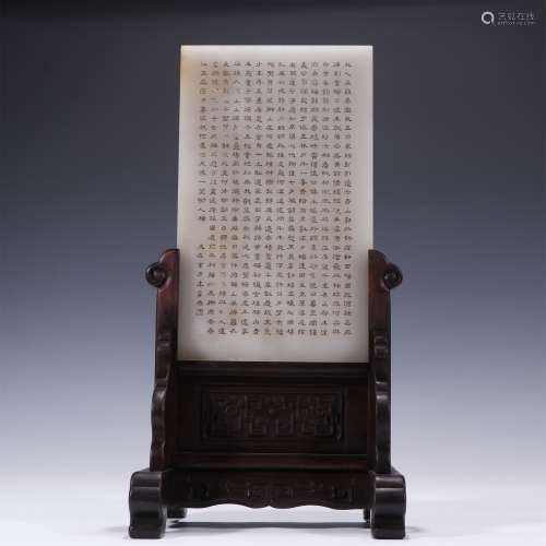 A QING DYNASTY WHITE JADE POETRY TABLE SCREEN
