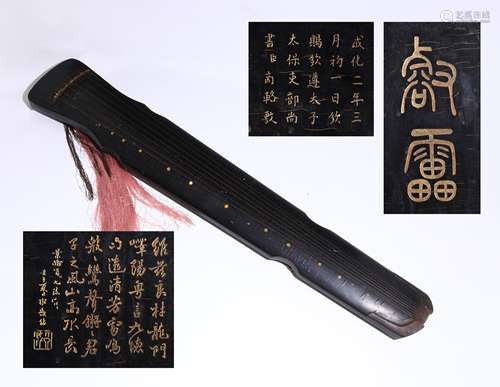 A MING DYNASTY GUQIN