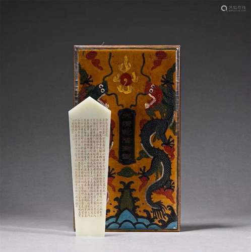 A QING DYNASTY QIANLONG HETIAN JADE COURT BOARD