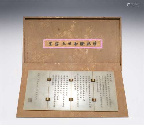 QING DYNASTY HETIAN JADE IMPERIAL EDICT PAGES