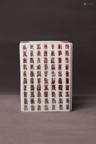 A Red in Glazed Longevity Calligraphy Pattern Porcelain Burs...