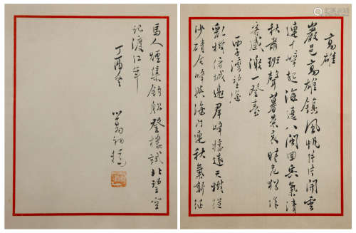 溥儒（1896-1963）书法