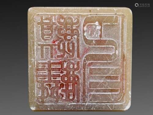 Chinese Soap Stone Seal Qing Period