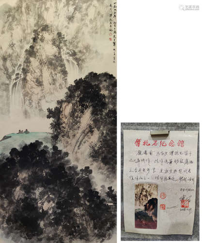 傅抱石 近現代 山水(帶證書) 紙本綾裱 立軸