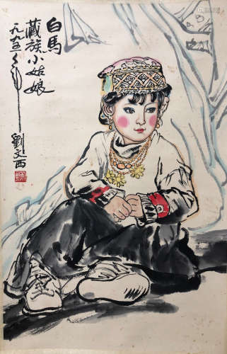 劉文西 當代 藏族小姑娘圖精品 紙本設色 立軸