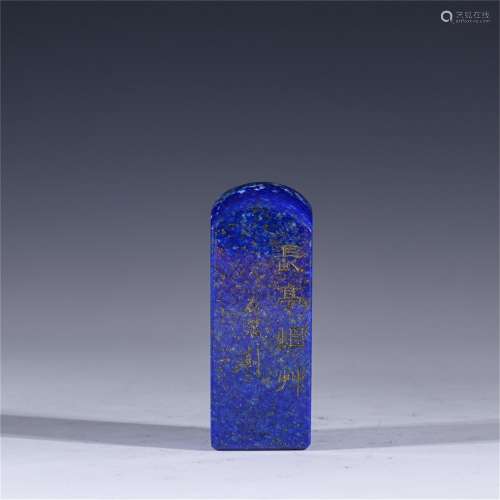 A Carved Lapis Seal