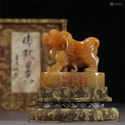 A Carved Tianhuang Stone Beast Topped Seal