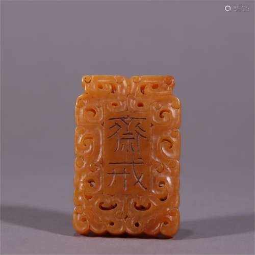 A Carved Tianhuang Stone Pendant