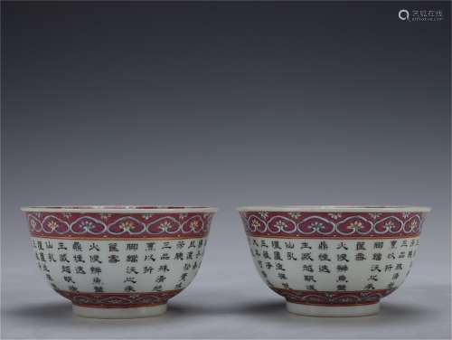 A Pair of Famille Rose Bowls with Calligraphy