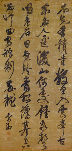 宋湘(1757～1827) 行书录王维《过香积寺》诗 水墨绢本