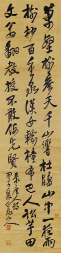 王一亭（1867～1938） 书法 水墨纸本