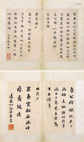 刘墉（款）1719～1804 行书诗稿 水墨纸本