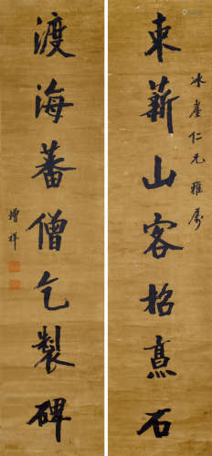 樊增祥（1846～1931） 楷书七言联 水墨纸本