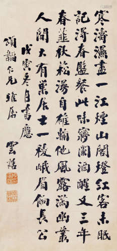 陈云诰（1877～1965） 书法 水墨纸本
