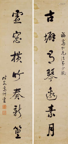 高吹万（1817～1958） 行书七言联 水墨纸本