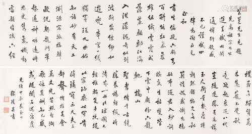 徐琪（1849～1918） 书法手卷 水墨纸本
