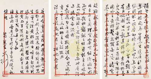 荀慧生（1900～1968） 信札一通 纸本