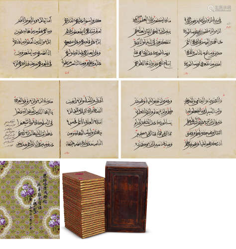 马坚旧藏：古兰经 纸本