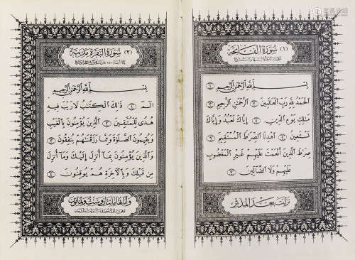 古兰经等古籍（一组） 纸本