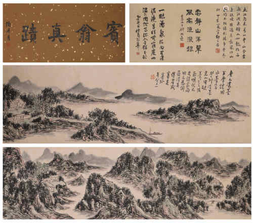 The Chinese landscape painting, Huang Binhong mark