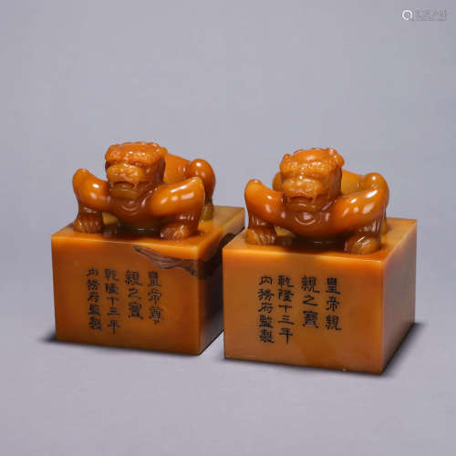 A pair of Tianhuang stone beast seals