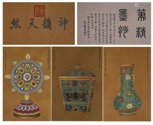 The Chinese silk scrolls, Lang Shining mark