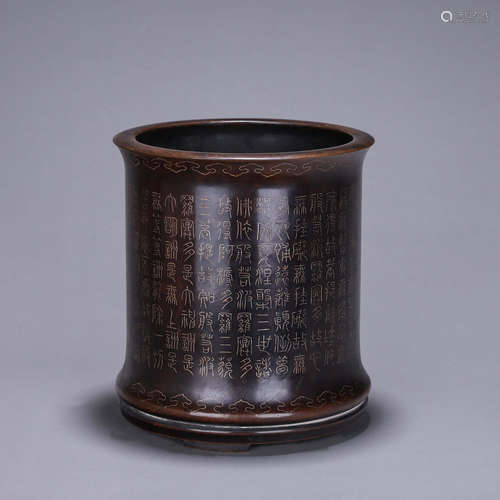 A copper silver-inlaid inscribed brush pot