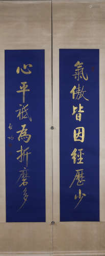 A pair of Chinese couplets, Qigong mark