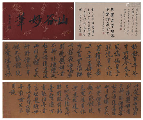 The Chinese calligraphy silk scrolls, Huang Tingjian mark
