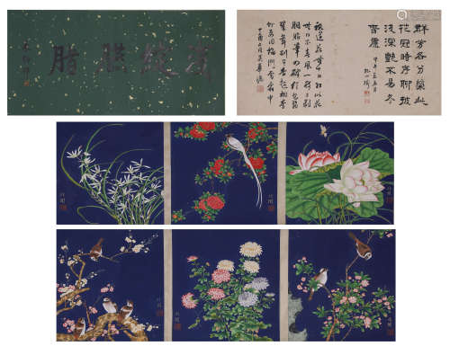 The Chinese painting, Yu Feian mark