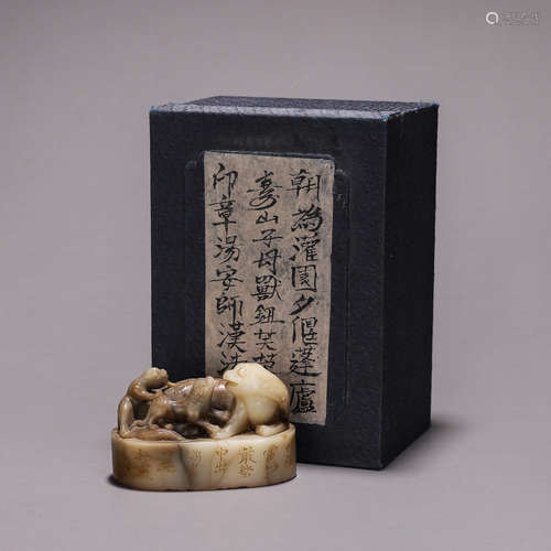 A Shoushan stone beast seal