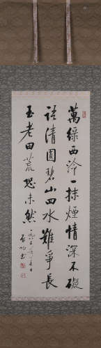 The Chinese calligraphy, Qigong mark
