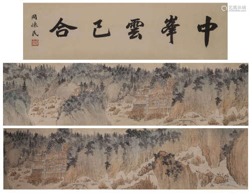 The Chinese landscape paintings, Puru mark