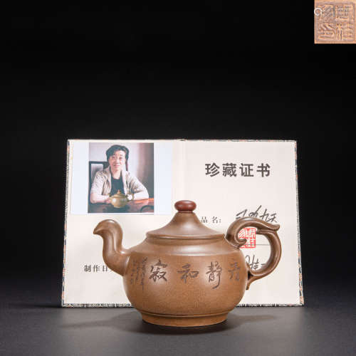 中國古代紫砂壺