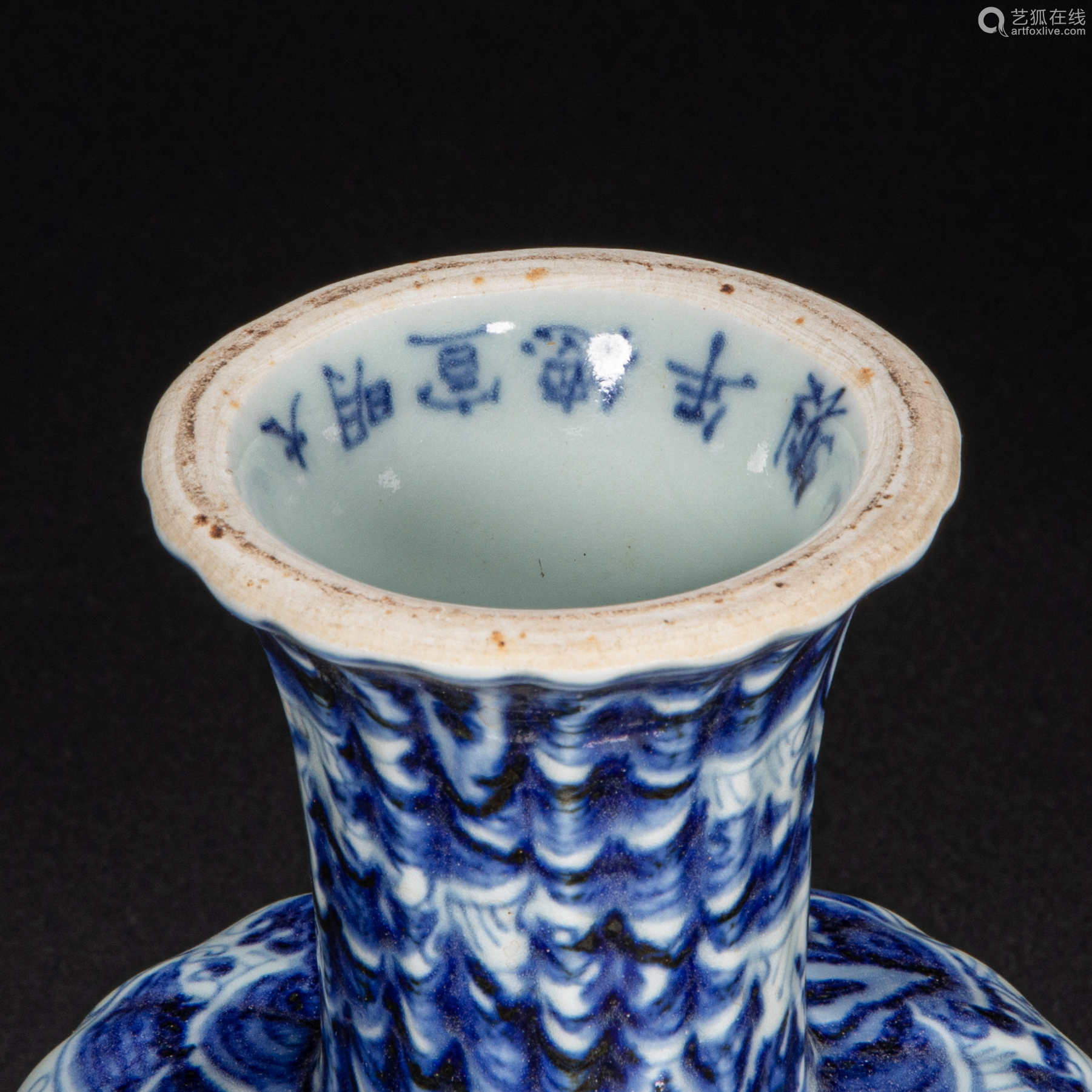 明代青花龙纹高足杯