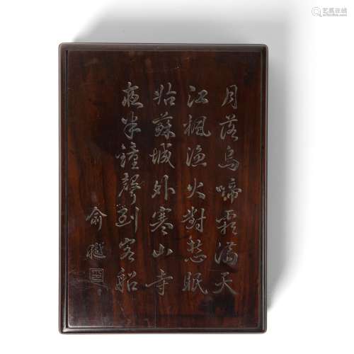 Y SUANZHIMU RECTANGULAR BOX WITH COVER QING DYNASTY,