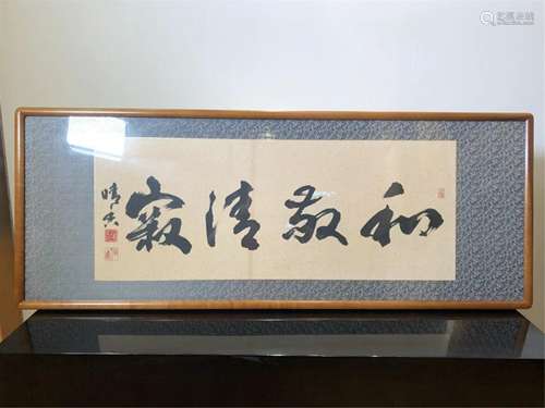 A CHINESE CALLIGRAPHY PLAQUES HANGING SCREEN