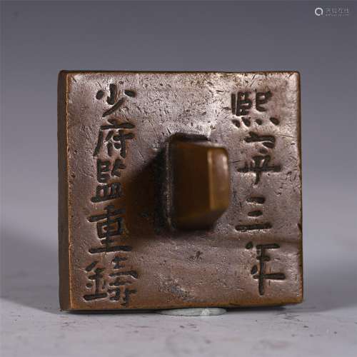AN INSCRIBED BRONZE SQUARE SEAL