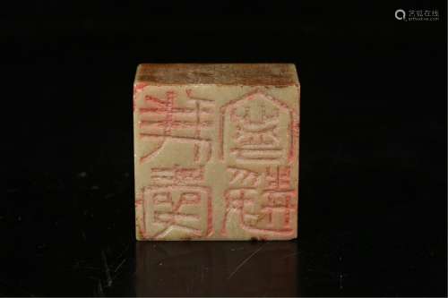 AN INSCRIBED SOAPSTONE SEAL