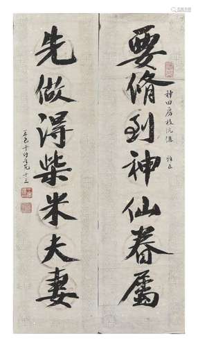 Pair of Chinese Calligraphy ,by 