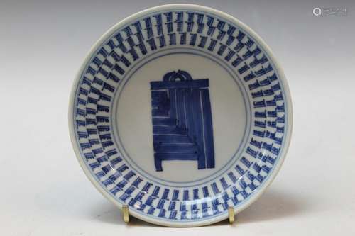 Chinese Blue and White Porcelain Dish, Yong Zheng