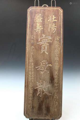 Japanese Wood Sign