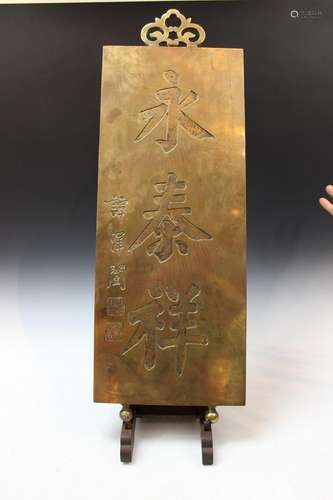 Chinese Metal and Wood Sign