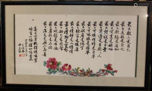 Chinese Calligraphy and Watercolor Flowers on Paper