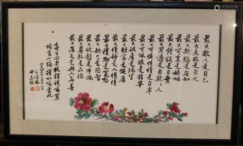 Chinese Calligraphy and Watercolor Flowers on Paper