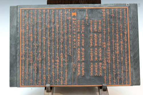 Japanese Woodblock Board (without Stand)