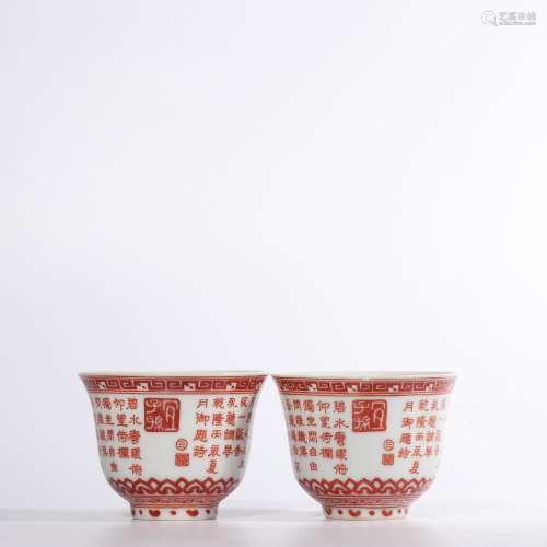 A PAIR OF COPPER-RED CUPS.MARK OF QIANLONG
