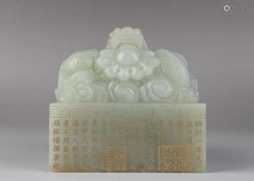 A CARVED WHITE JADE 'DRAGON' SEAL.QING PERIOD