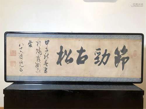 A FRAMED HANGING SCREEN OF CALLIGRAPHY